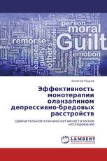 Эффективность монотерапии оланзапином депрессивно-бредовых расстройств