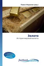 Золото