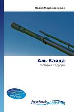 Аль-Каида