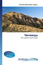 Чеченцы
