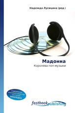 Мадонна