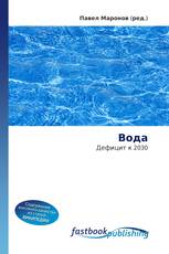 Вода