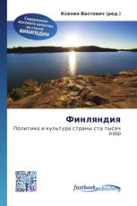 Финляндия
