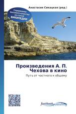 Произведения А. П. Чехова в кино