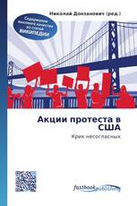 Акции протеста в США