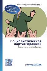 Социалистическая партия Франции