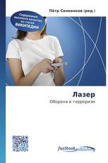 Лазер