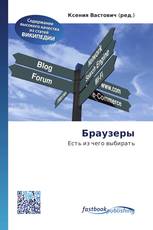 Браузеры