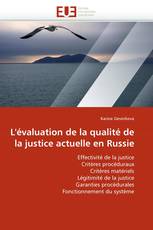 L''évaluation de la qualité de la justice actuelle en Russie