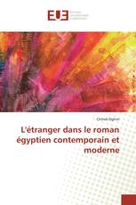 L'étranger dans le roman égyptien contemporain et moderne