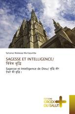 SAGESSE ET INTELLIGENCE/ विवेक बुद्धि