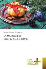 LA MANNE/曼纳