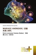 MARIAGE ANDROIDE/ 思维机器人婚礼