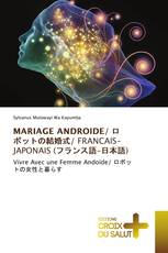 MARIAGE ANDROIDE/ ロボットの結婚式/ FRANCAIS-JAPONAIS (フランス語-日本語)