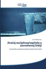 Značaj socijalnog kapitala u savremenoj Srbiji