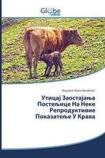 Утицај Заостајања Постељице На Неке Репродуктивне Показатеље У Крава