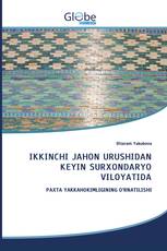 IKKINCHI JАHON URUSHIDАN KEYIN SURXONDАRYO VILOYАTIDА