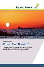 Prose. East Russia 2