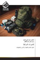 كاميرات المراقبة