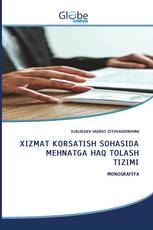 XIZMAT KORSATISH SOHASIDA MEHNATGA HAQ TOLASH TIZIMI