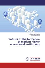 Features of the formation of modern higher educational institutions