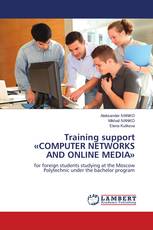 Training support «COMPUTER NETWORKS AND ONLINE MEDIA»
