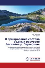 Формирование состава водных ресурсов бассейна р. Зерафшан