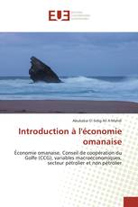 Introduction à l'économie omanaise