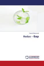 Redox – бар