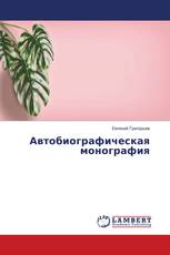 Управляемый Термоядерный Синтез и право Разума на существование