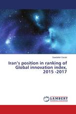 Iran’s position in ranking of Global innovation index, 2015 -2017