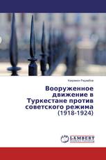 Вооруженное движение в Туркестане против советского режима (1918-1924)