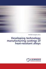 Developing technology manufacturing castings of heat-resistant alloys