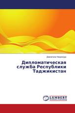 Дипломатическая служба Республики Таджикистан