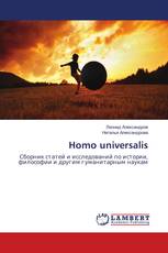 Homo universalis