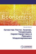 Kачество Pоста: Aнализ, Tенденции, Xарактеристика и Процесс Mоделирования