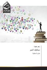 ديدكتيك النحو