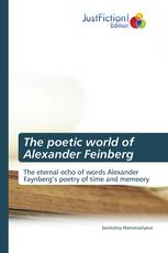 The poetic world of Alexander Feinberg