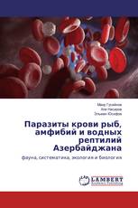 Паразиты крови рыб, амфибий и водных рептилий Азербайджана