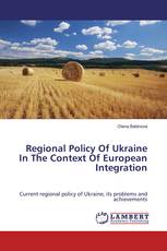 Regional Policy Of Ukraine In The Context Of European Integration