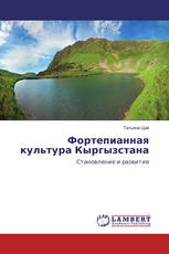 Фортепианная культура Кыргызстана