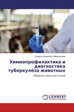 Химиопрофилактика и диагностика туберкулёза животных
