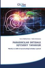PARADOKSLAR ORTIDAGI IQTISODIY TAFAKKUR