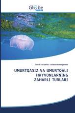 UMURTQASIZ VA UMURTQALI HAYVОNLARNING ZAHARLI TURLARI