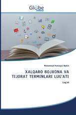 XALQARO BOJXONA VA TIJORAT TERMINLARI LUG‘ATI