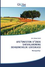 AFGʻONISTON OʻZBEK SHEVALARINING DEHQONCHILIK LEKSIKASI
