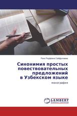 Синонимия простых повествовательных предложений в Узбекском языке