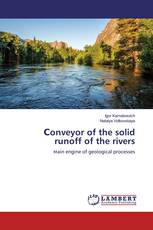 Сonveyor of the solid runoff of the rivers