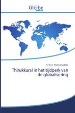 Thirukkural in het tijdperk van de globalisering