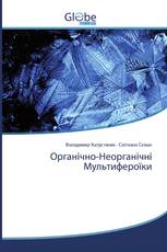Органічно-Неорганічні Мультифероїки